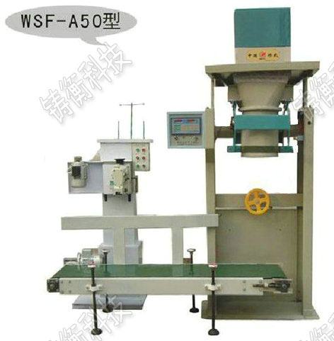 雙斗單頭定量包裝秤