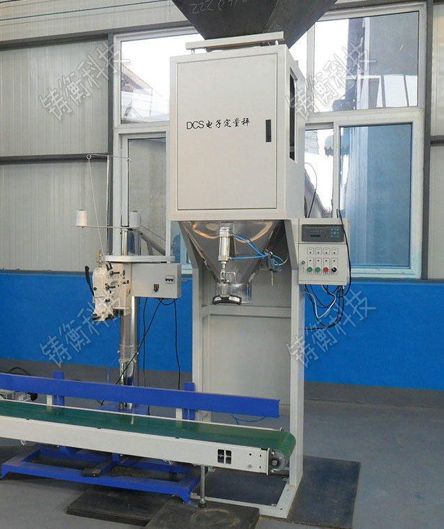 麥粒定量包裝秤