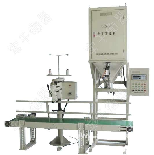 定量包裝秤
