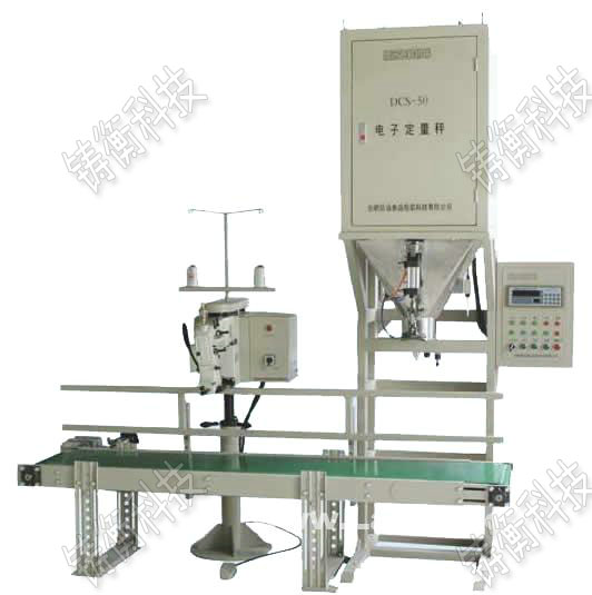 顆粒定量包裝秤