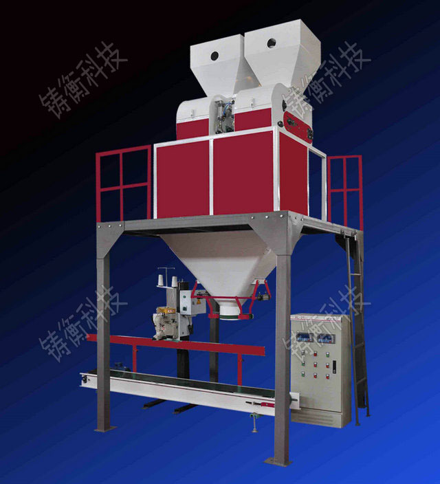 雙斗單頭定量包裝秤