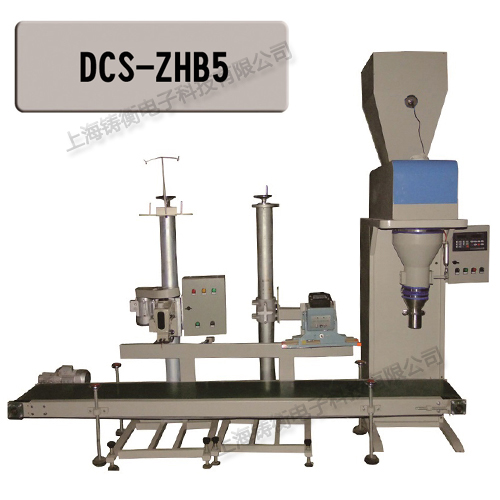 斗式定量包裝秤