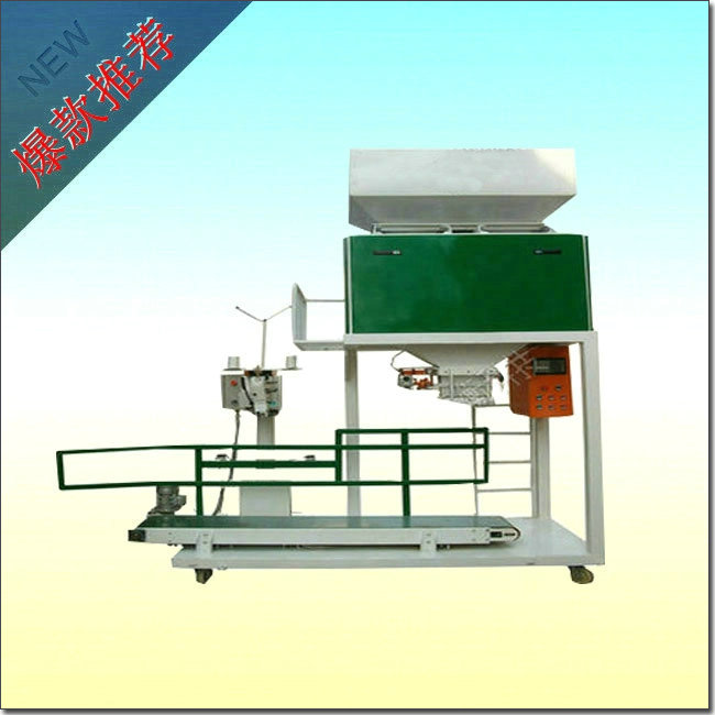 顆粒定量包裝秤