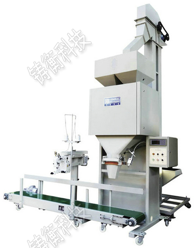 定量包裝秤
