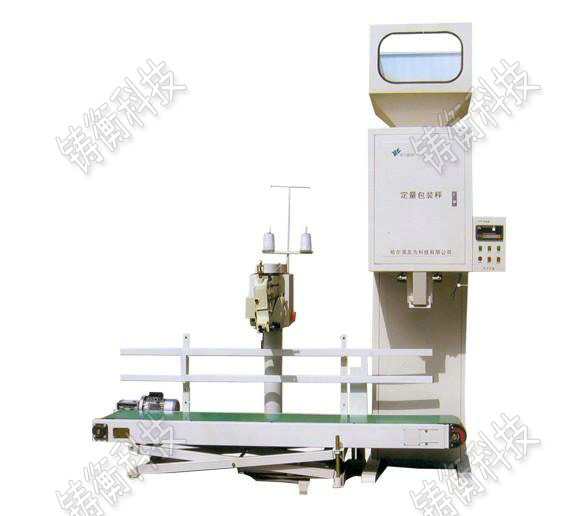 有機肥定量包裝秤